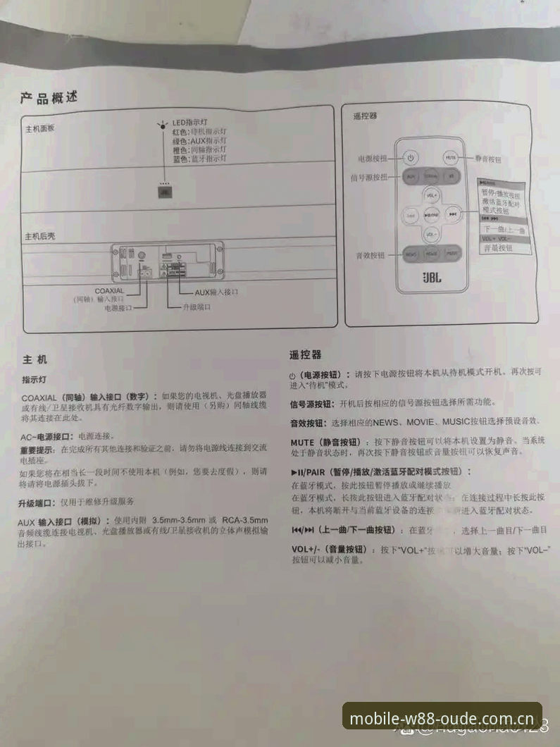 W88优德登录完整指南：2025版本功能评测与移动端使用教程